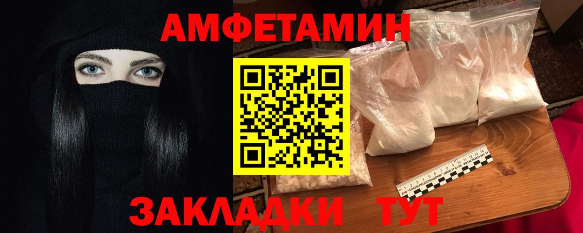 Амфетамин Розовый  Вход с VPN  Хасавюрт 