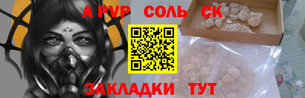 APVP СК КРИС  где купить   Хасавюрт  A PVP кристаллы  A PVP  Вход с VPN  Альфа ПВП VHQ 