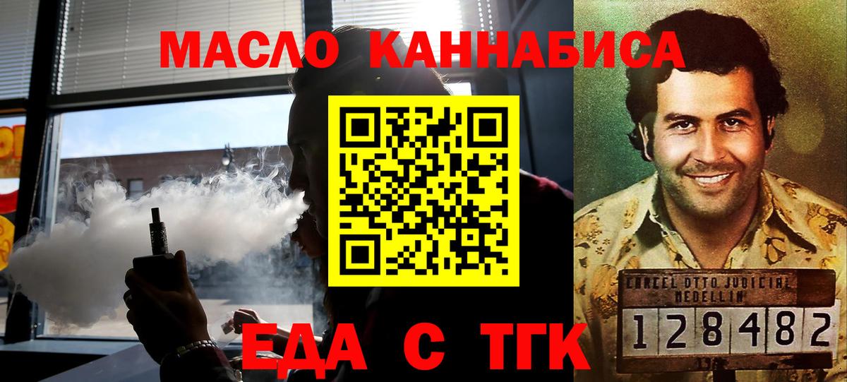 Еда ТГК марихуана Хасавюрт