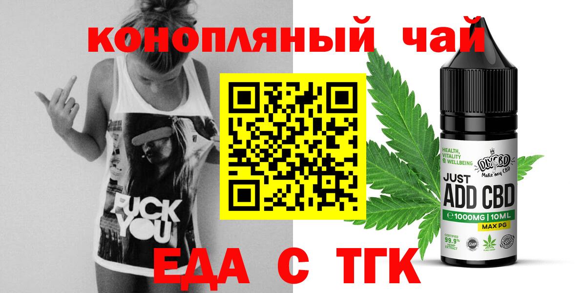 Печенье с ТГК марихуана  Вход с VPN  Хасавюрт 
