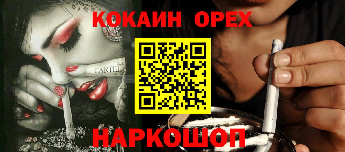 Кокаин Fish Scale  Cocaine  Cocaine Эквадор  Хасавюрт  Вход с VPN 