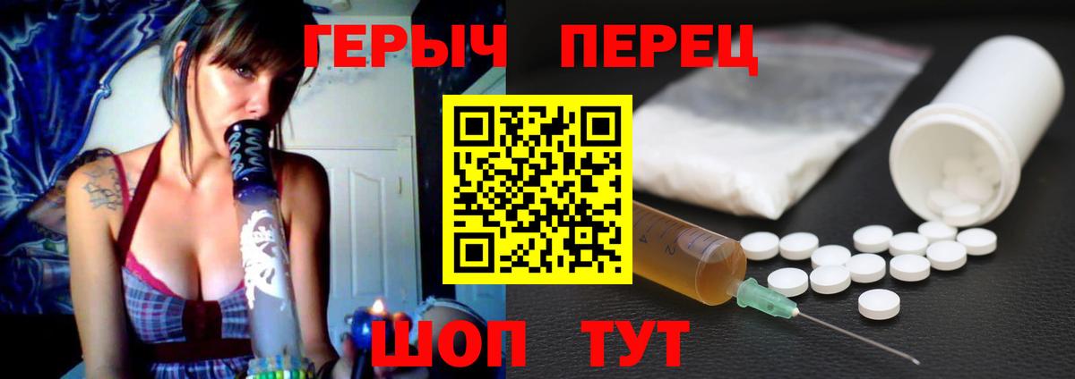 ГЕРОИН хмурый Хасавюрт