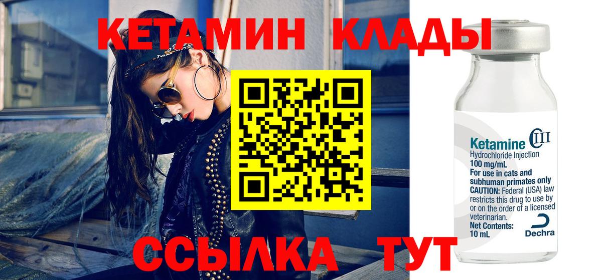 Кетамин VHQ Хасавюрт