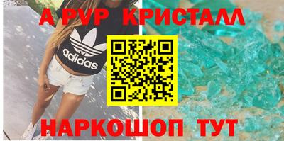 кристаллы Ипатово