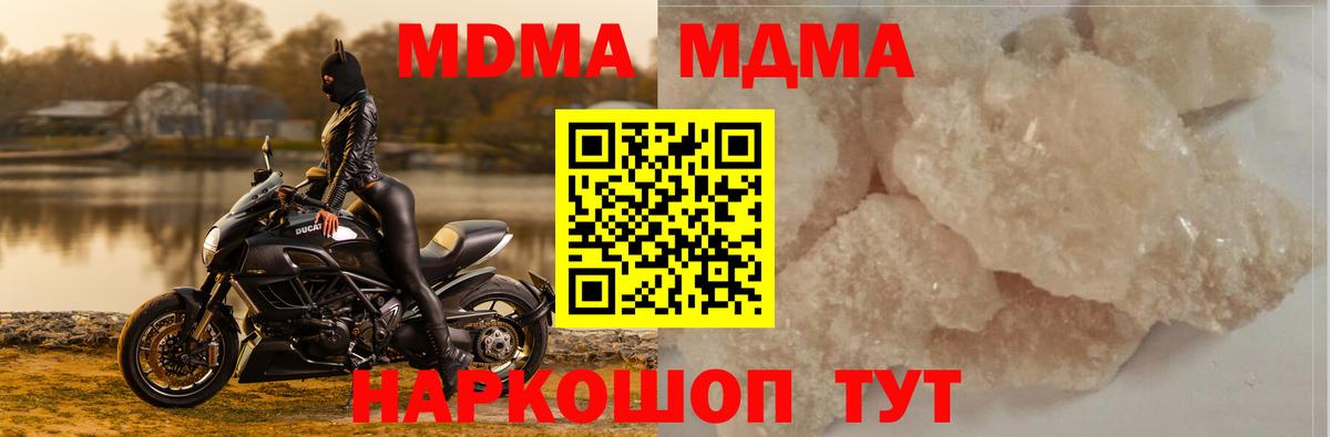 Хасавюрт  МДМА кристаллы  MDMA  MDMA молли  Вход с VPN 