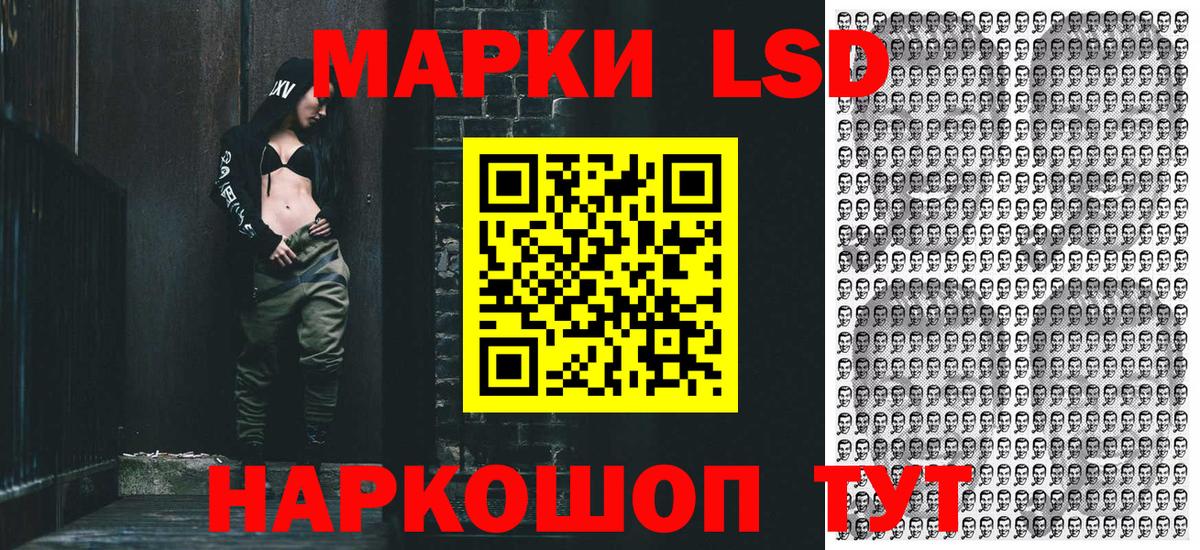 Наркотические марки 1,5мг Хасавюрт