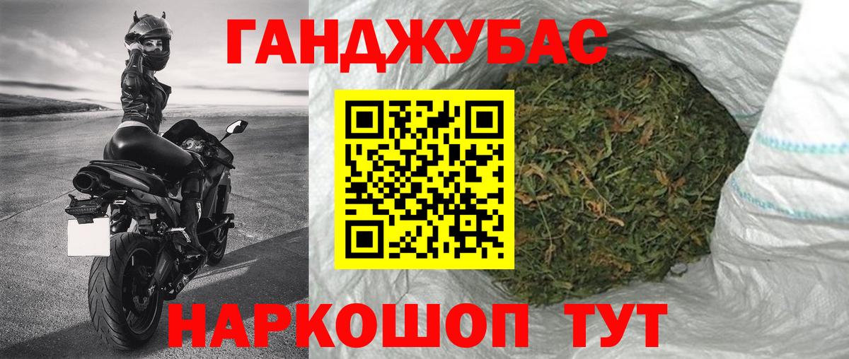 Канабис Ganja  Вход с VPN  Каннабис Ganja  Хасавюрт 